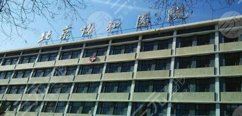 北京哪个三甲医院能做热玛吉