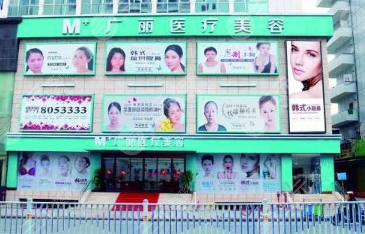 东营广丽整形美容
