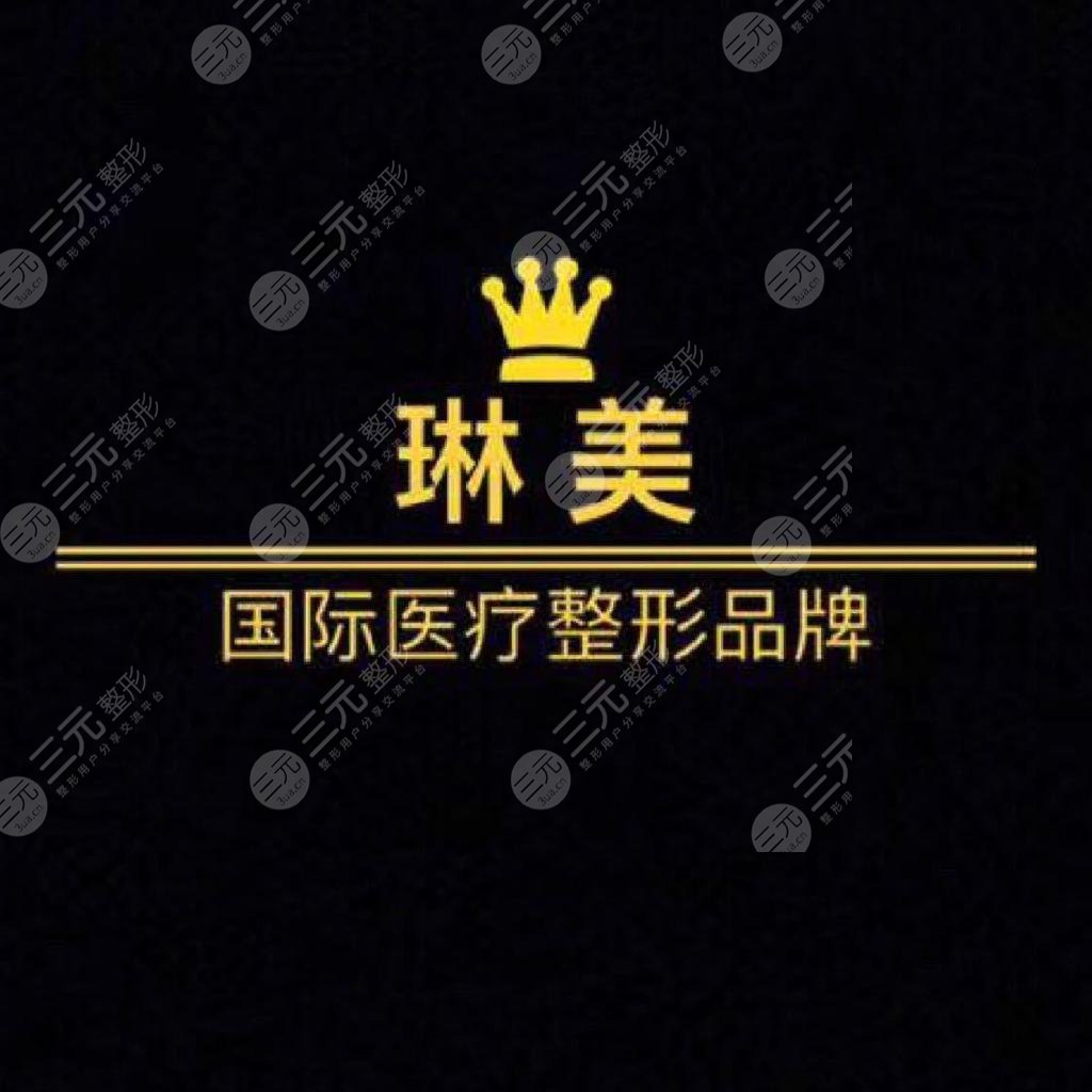 上海琳美国际整形