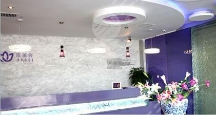 北京京美会医疗miradry