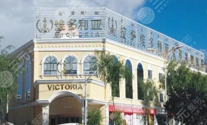 苏州维多利亚整形美容医院