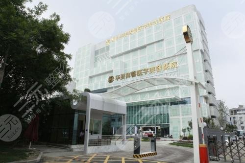 成都华美紫馨医疗美容医院