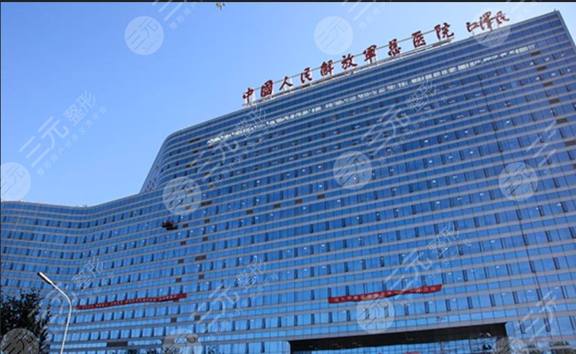 人民解放军总医院