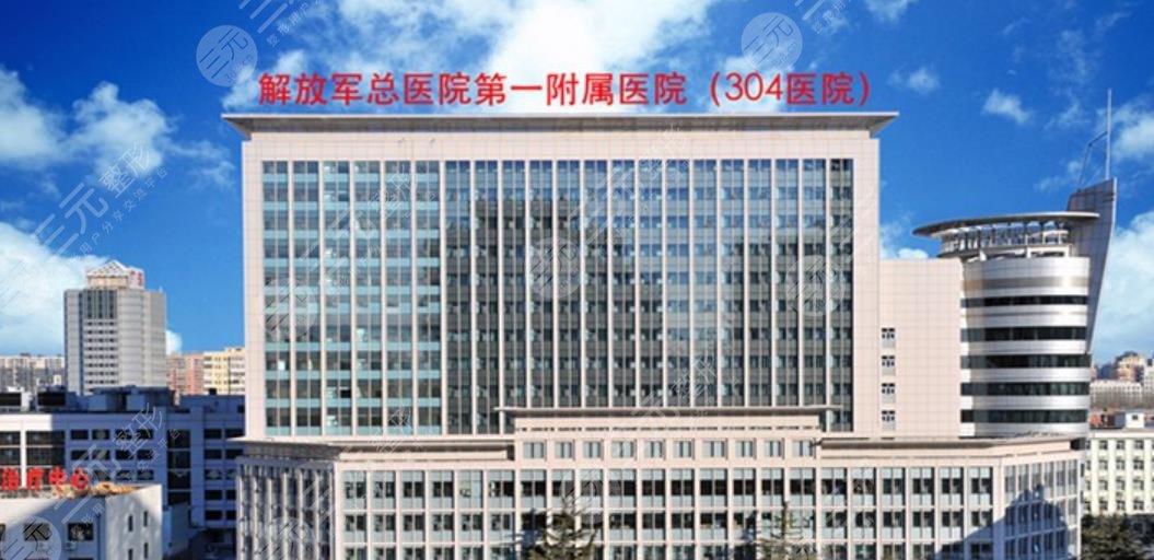 解放军总医院附属医院