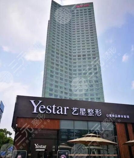 宁波艺星整形美容医院环境图