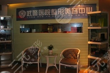 南昌武警医院整形美容中心