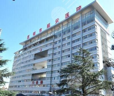 昆明延安医院杰西艾美容医院