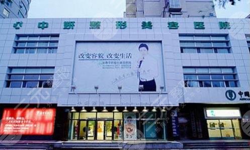 长春中妍整形医院外景图