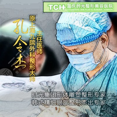 孔令杰