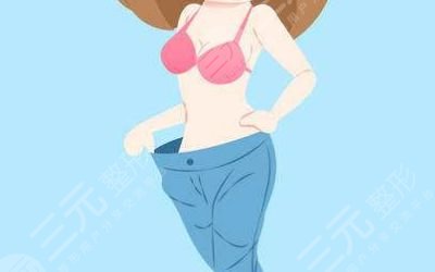 董志勇医生科普吸脂瘦腹部