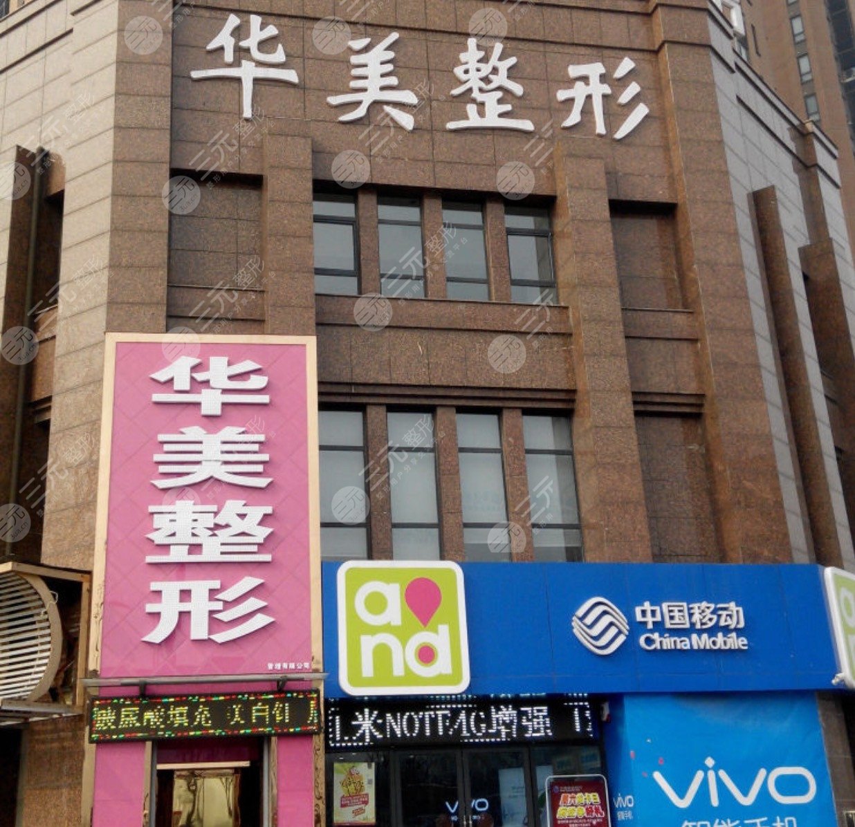 新乡华美整形医院