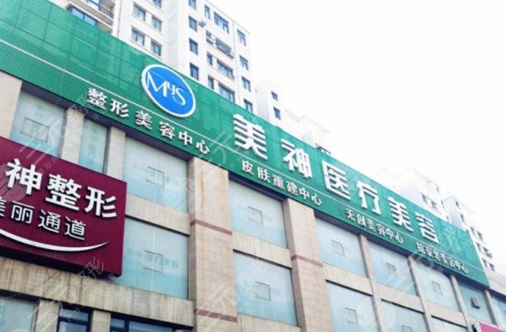 烟台美神医疗美容诊所