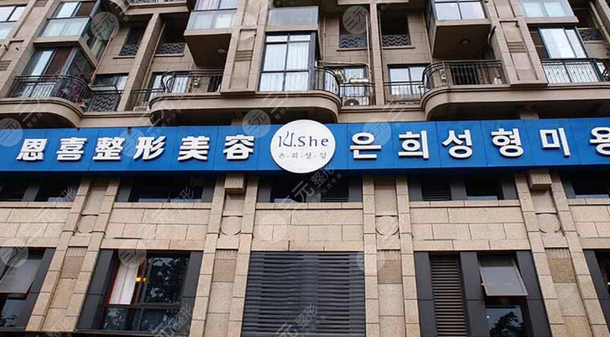 长沙恩喜