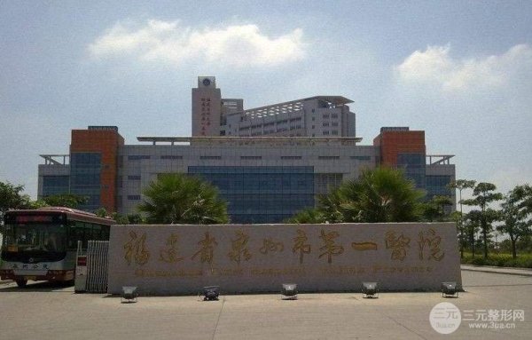 泉州第一医院整形医生名单丨肋骨鼻多少钱丨术后果图反馈~