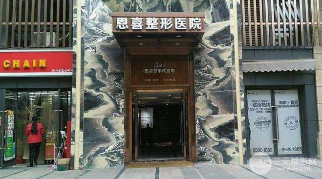 成都恩喜整形医院怎么样？医生团队+真实双眼皮多项整形整形案例~