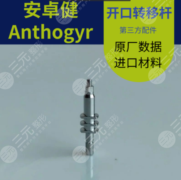 牙齿种植体十大排名