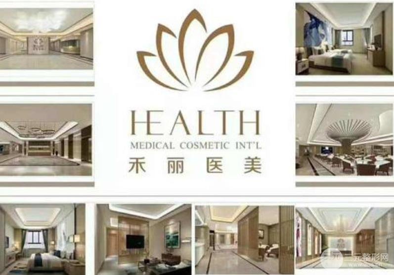 禾丽整形医院全国有多少家