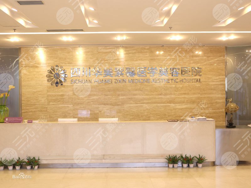 成都整形医院有哪些