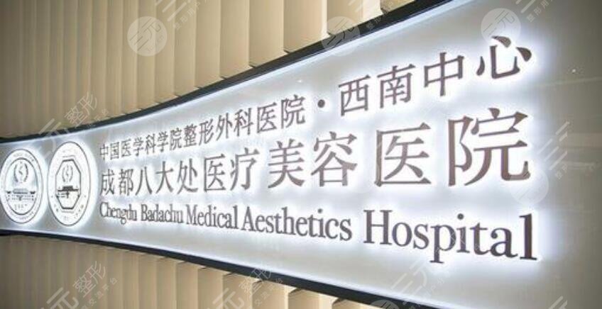 成都整形医院有哪些
