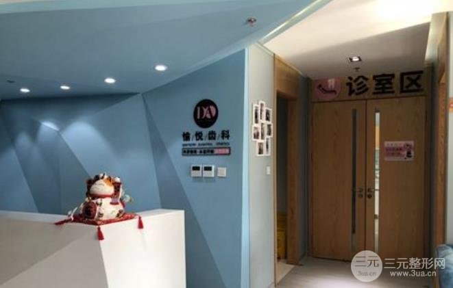 北京愉悦医疗美容医院靠谱吗？价格表&医生名单&整形案例~