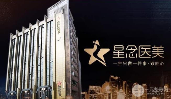 广州星念整形医院怎么样？价格表丨医生名单丨张元龙隆胸案例~