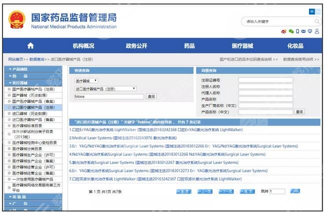 NMPA认证