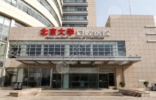 北京口腔醫院、一站式解決您就醫網上代掛專家的簡單介紹