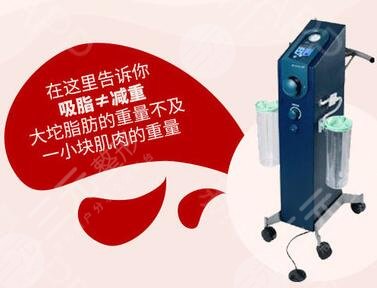 吸脂
