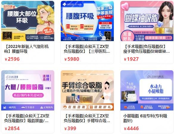 吸脂手术价格一览表图
