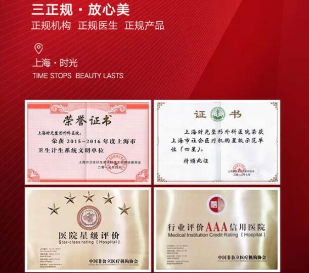 上海时光做缩胸手术多少钱？价格表公开！徐怀河医生案例测评~