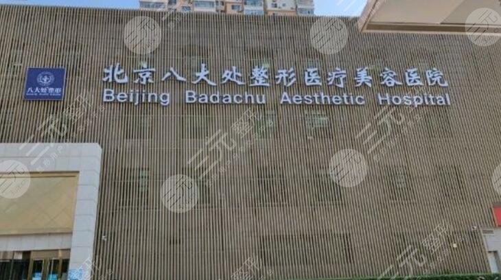 北京八大处
