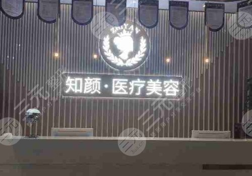 烟台知颜医疗美容医院案例，隆胸多少钱|王文刚、肖强为医生代表