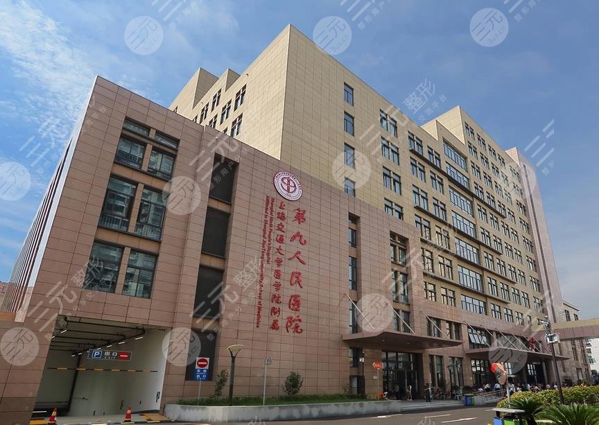 上海九院整复外科简介