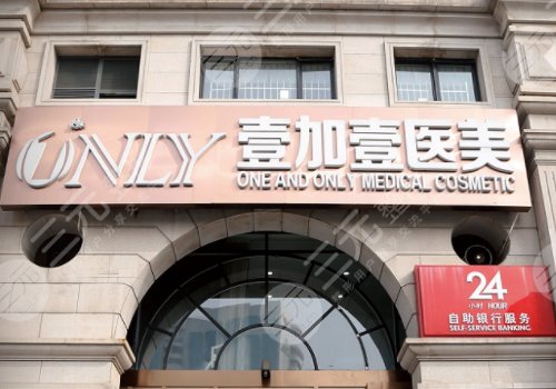 西安私密整形大概多少费用?