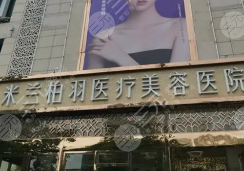 西安私密整形大概多少费用?