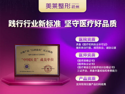 杭州美莱做缩胸手术怎么样，多少钱？术后评价+费用参考，必看功课！