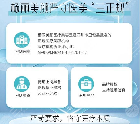 郑州杨丽美颜医疗怎么样