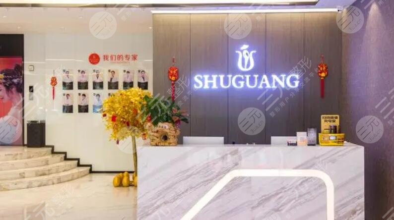 梅州曙光整形医疗