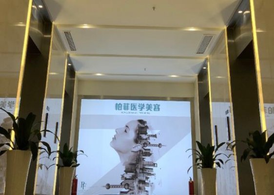 义乌柏菲医疗美容整形怎么样？口碑医生2位对比，隆鼻案例&价格分享！