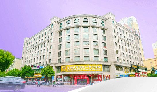 义乌欧莱美做热玛吉怎么样，多少钱？紧肤体验分享！价格全新汇总~