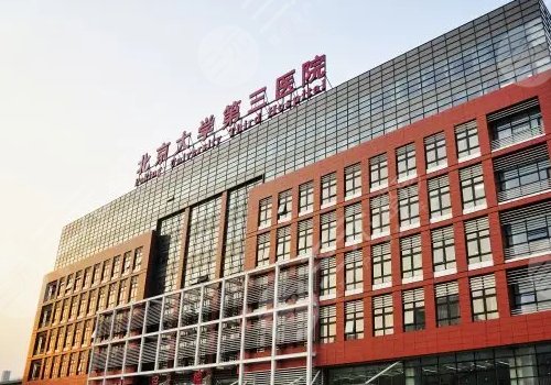 北医三院拉皮手术多少钱?