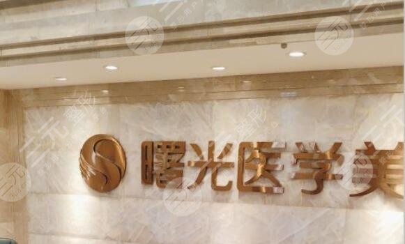 广州曙光医院擅长做拉皮手术的医生是谁|专家客观评价|价格表一览