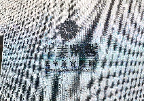 成都超声炮全脸多少钱？