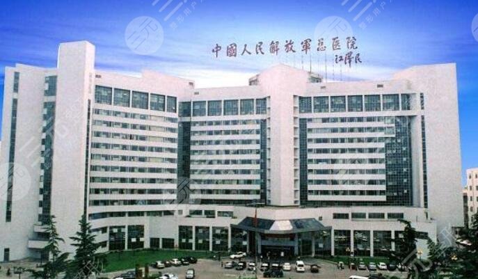 北京301解放军总医院