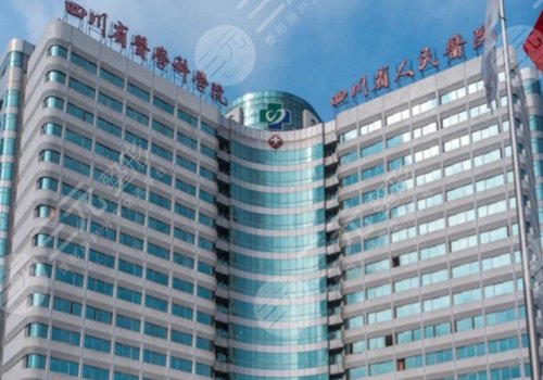 成都地区打玻尿酸正规医院