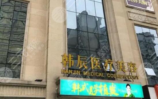 武汉韩辰