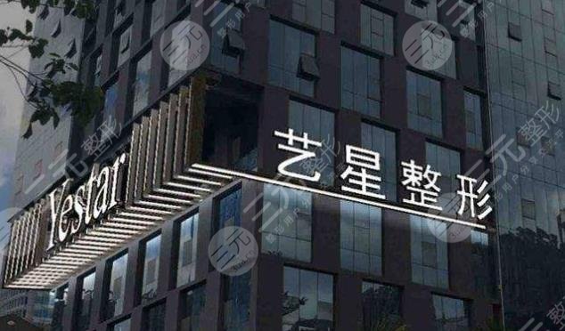 西安艺星