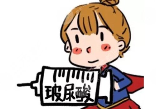 玻尿酸丰面颊大约需要多少钱？