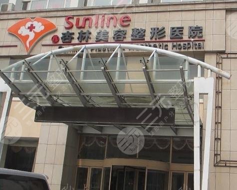 沈阳杏林整形医院项目价格表