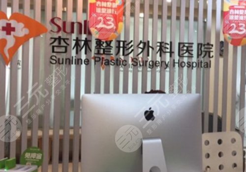 沈阳杏林美容院拉皮手术多少钱呢?